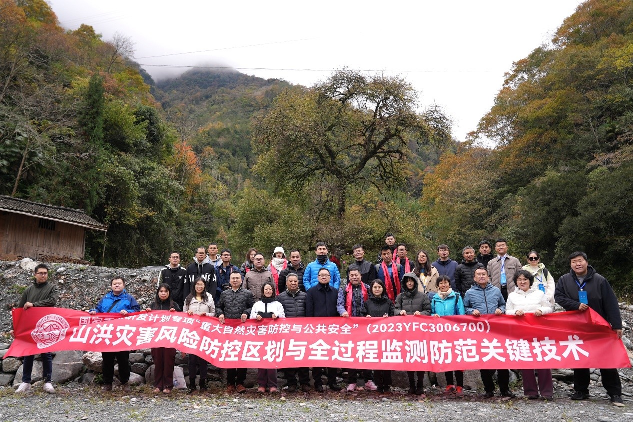 j9国际站师生参加国际山洪计划研讨会并出席“十四五”国家重点研发计划项目启动会准备会议