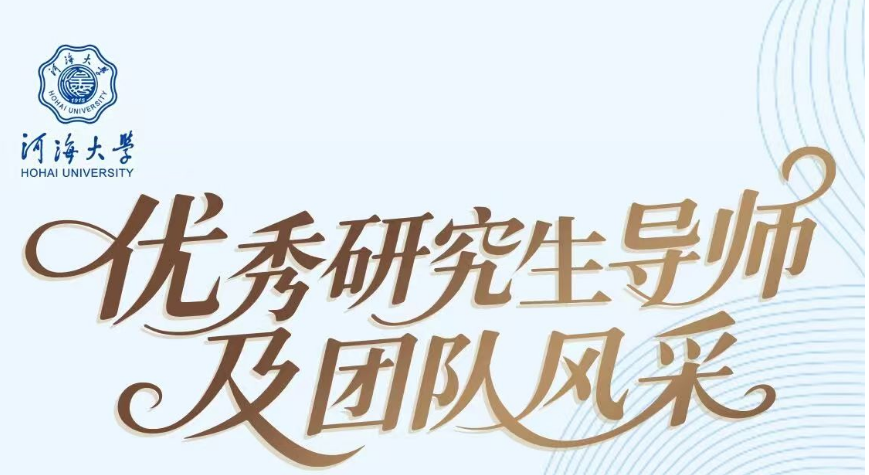 流域地理大数据与空间智能团队