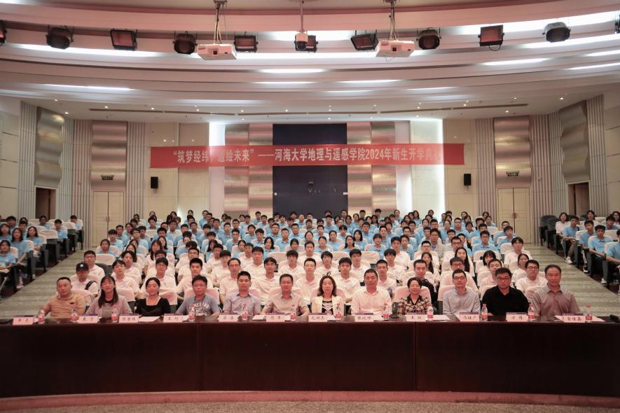 j9国际站举行2024级新生开学典礼暨新生第一课