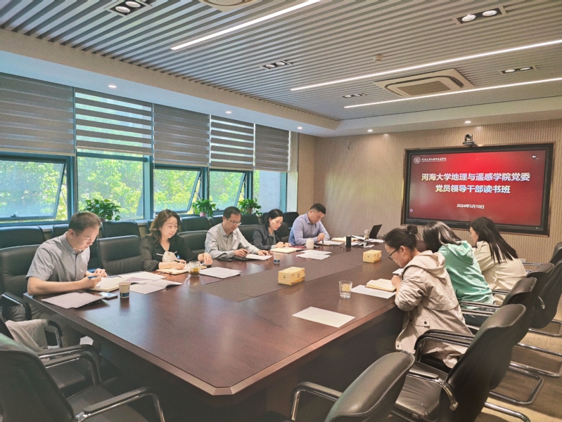 j9国际站党委党纪学习教育读书班开展集体学习研讨