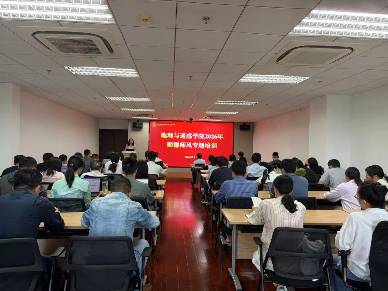 j9国际站开展师德师风专题培训